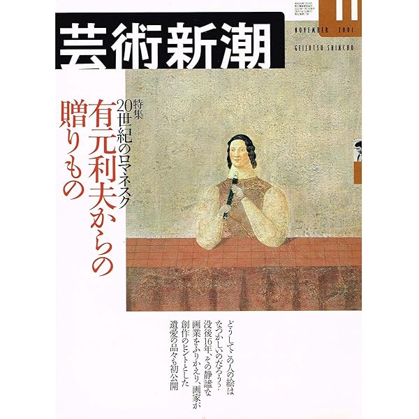 吉本「伝説の一日」手ぬぐい（非売品） まんだらけZENBU No．128 （おもちゃの感想